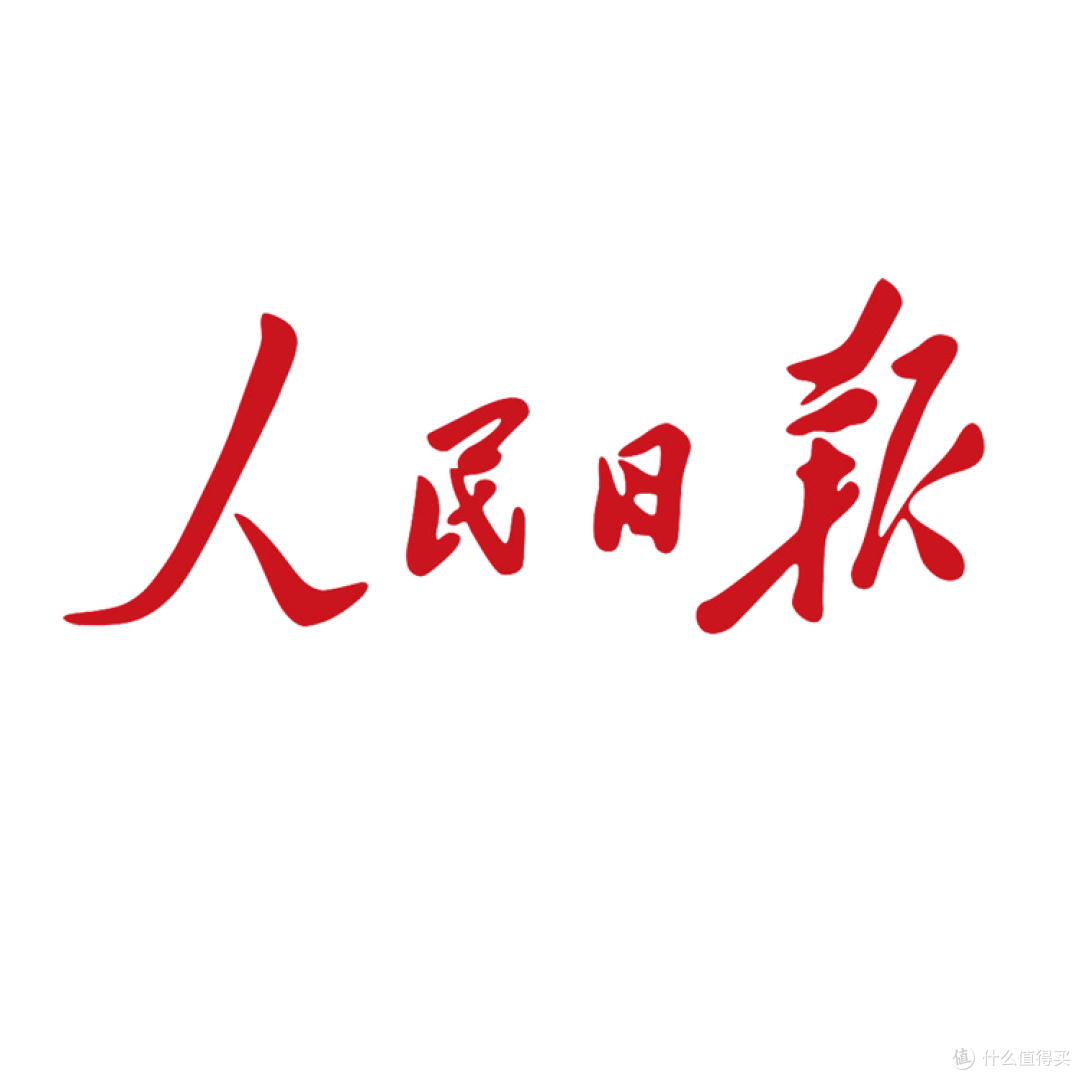 人民日报（含人民网、人民锐评）历史点名车企汇总