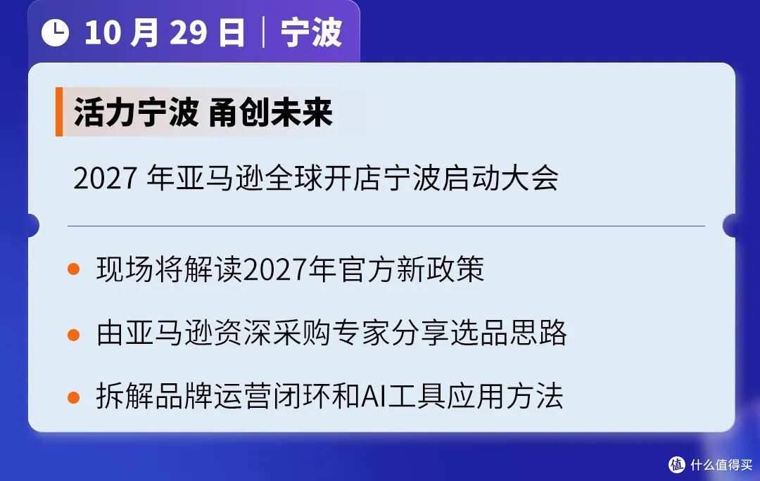 还在发愁怎么出海?亚马逊把答案送到你城市了