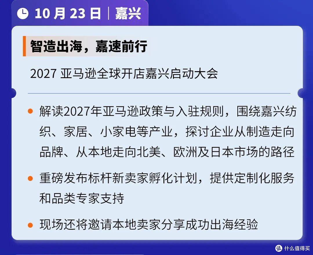 还在发愁怎么出海?亚马逊把答案送到你城市了
