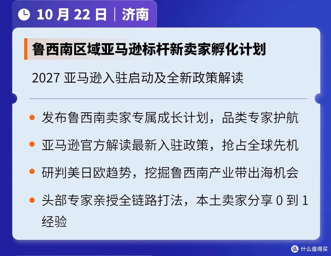 还在发愁怎么出海?亚马逊把答案送到你城市了