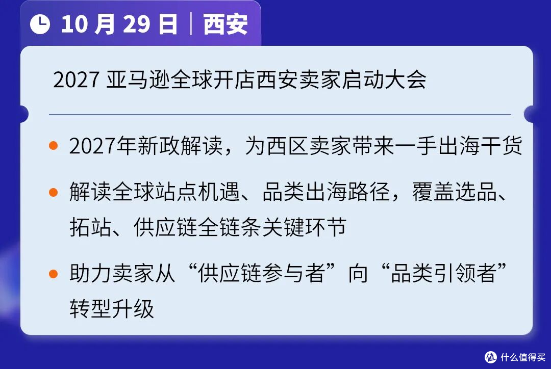 还在发愁怎么出海?亚马逊把答案送到你城市了