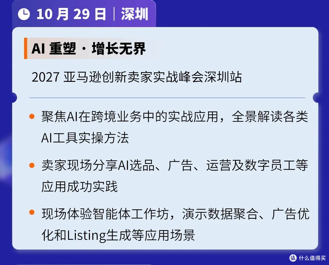 还在发愁怎么出海?亚马逊把答案送到你城市了