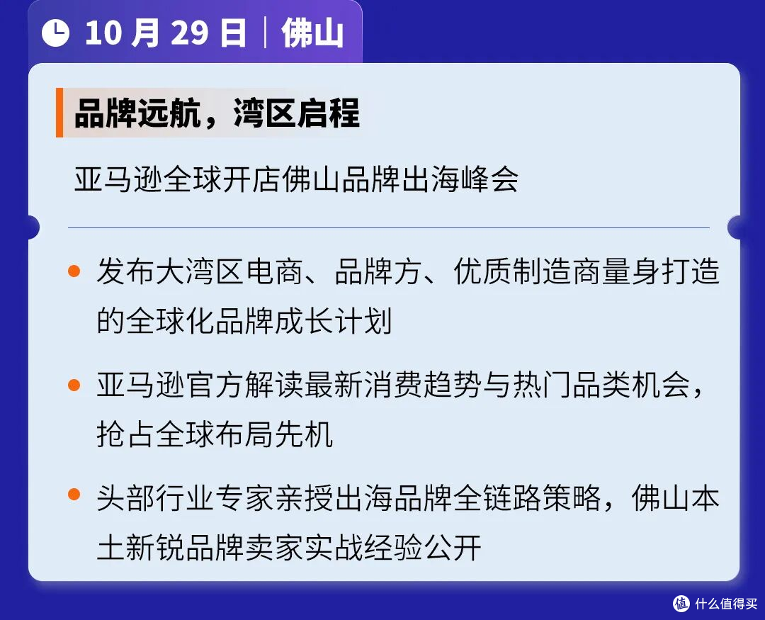 还在发愁怎么出海?亚马逊把答案送到你城市了