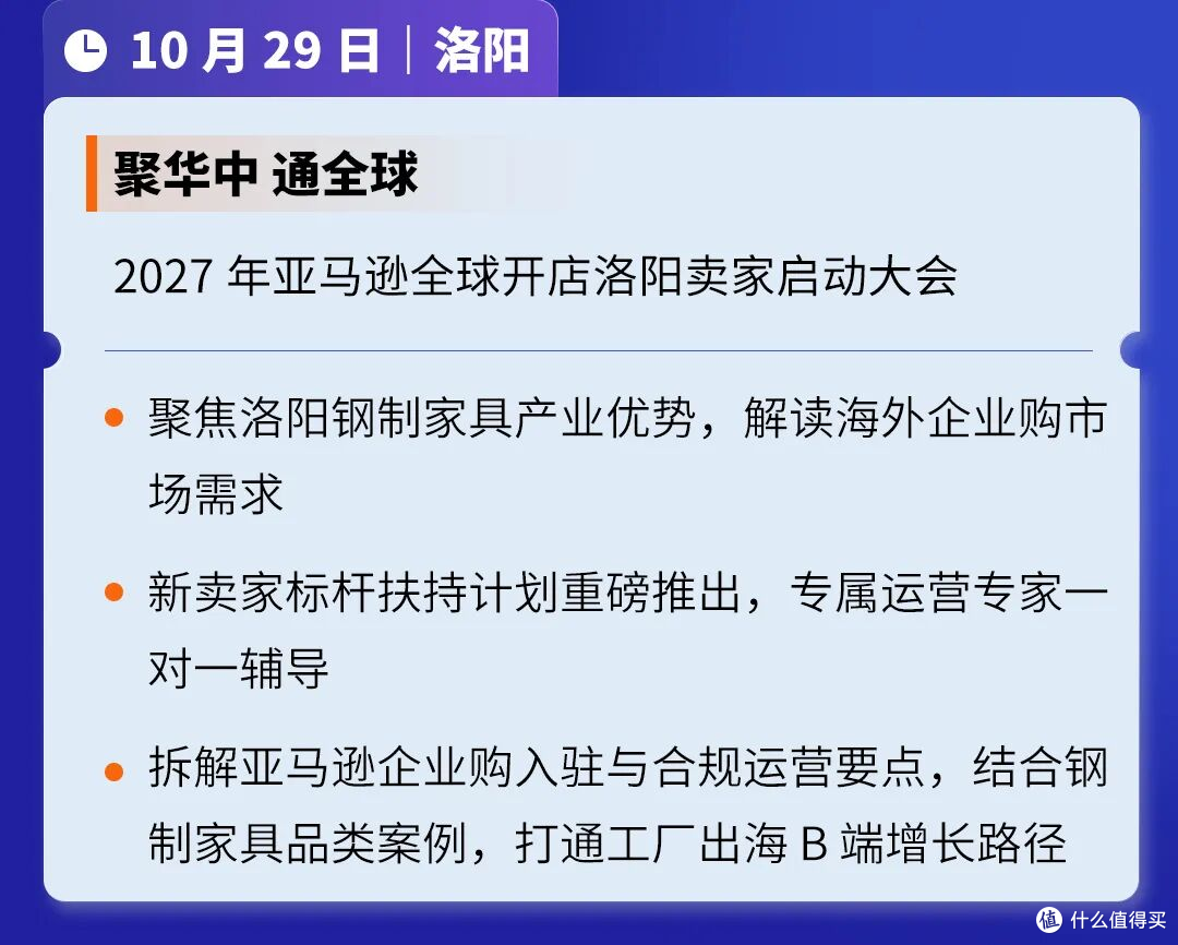 还在发愁怎么出海?亚马逊把答案送到你城市了