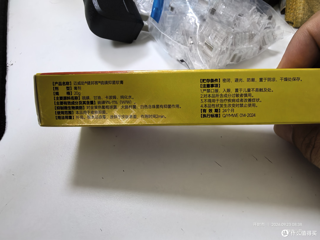 家中必备神药【膏】，一定少不了 硫磺软膏，皮肤问题必备