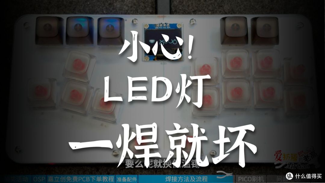 [完整过程]低成本DIY自制Hitbox/Mixbox全过程分享嘉立创免费打板