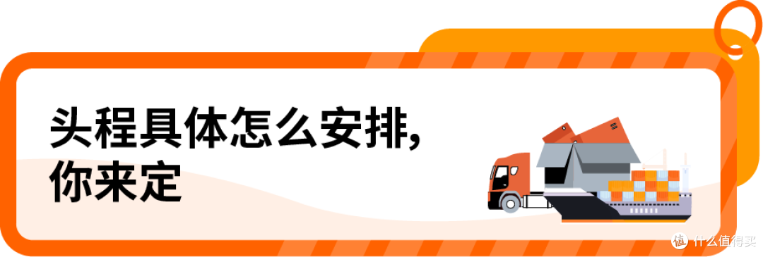 英德卖家福音!亚马逊头程新选择,价格比货代还低
