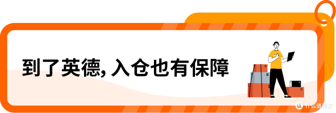 英德卖家福音!亚马逊头程新选择,价格比货代还低