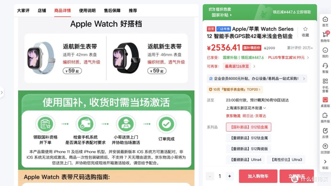 苹果Watch S12上手:42毫米浅金,国补后2536值不值