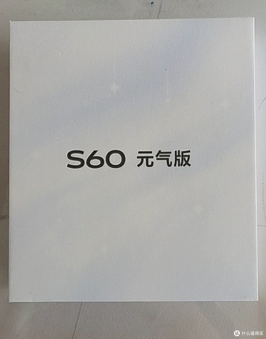 vivo S60元气版一周实测:续航人像真香?