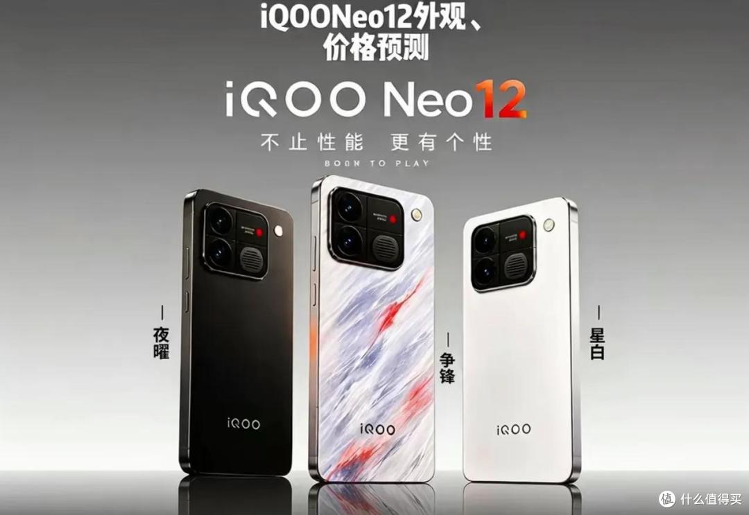 手机里塞风扇！iQOO Neo12本月发，游戏党等吗