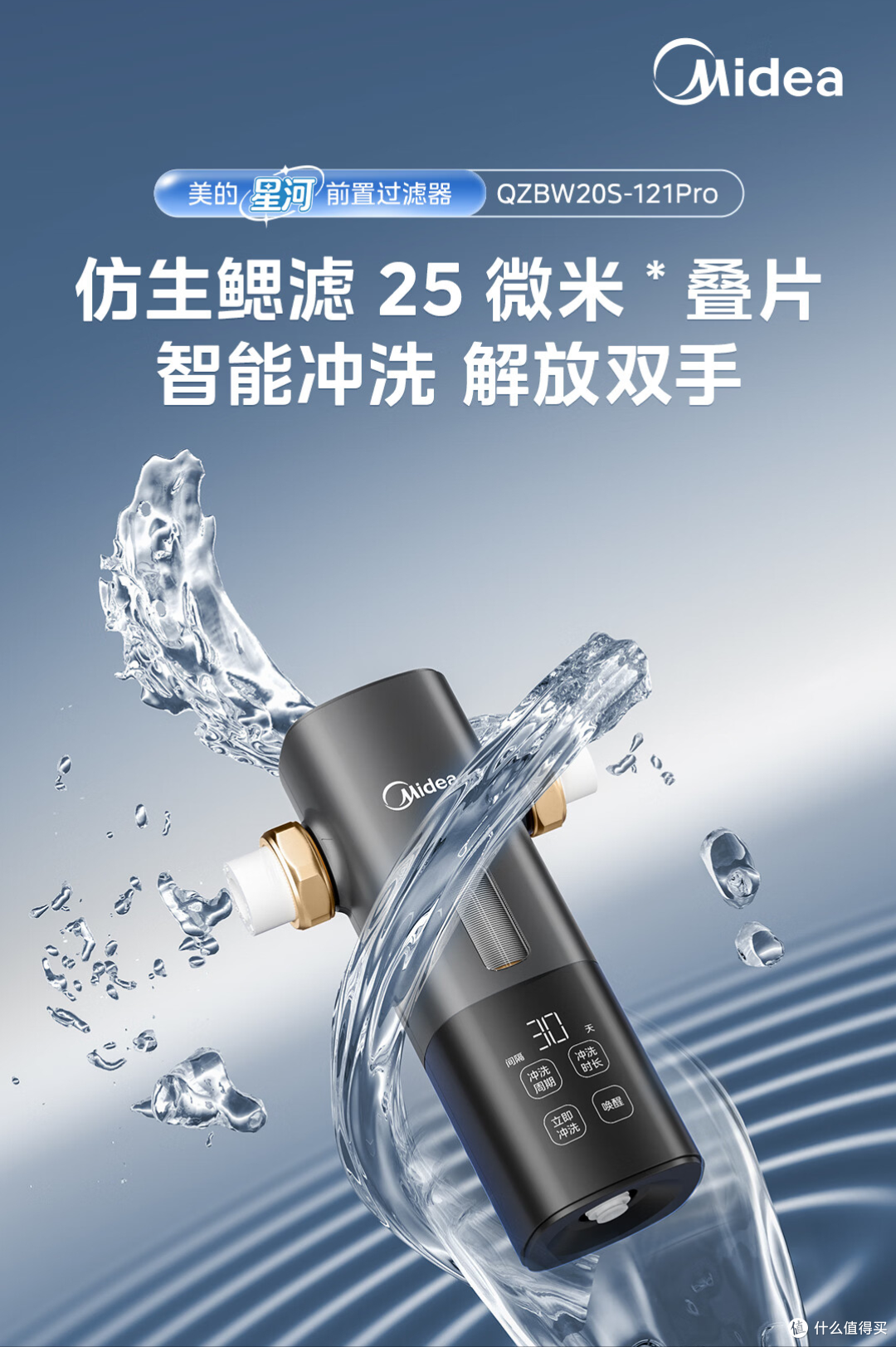 第一次买净水器怎么选,RO、超滤、活性炭的差别一次说清!