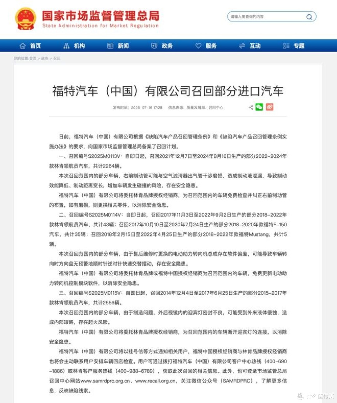 汽车制动踏板支架召回——资本也会干人事!!!