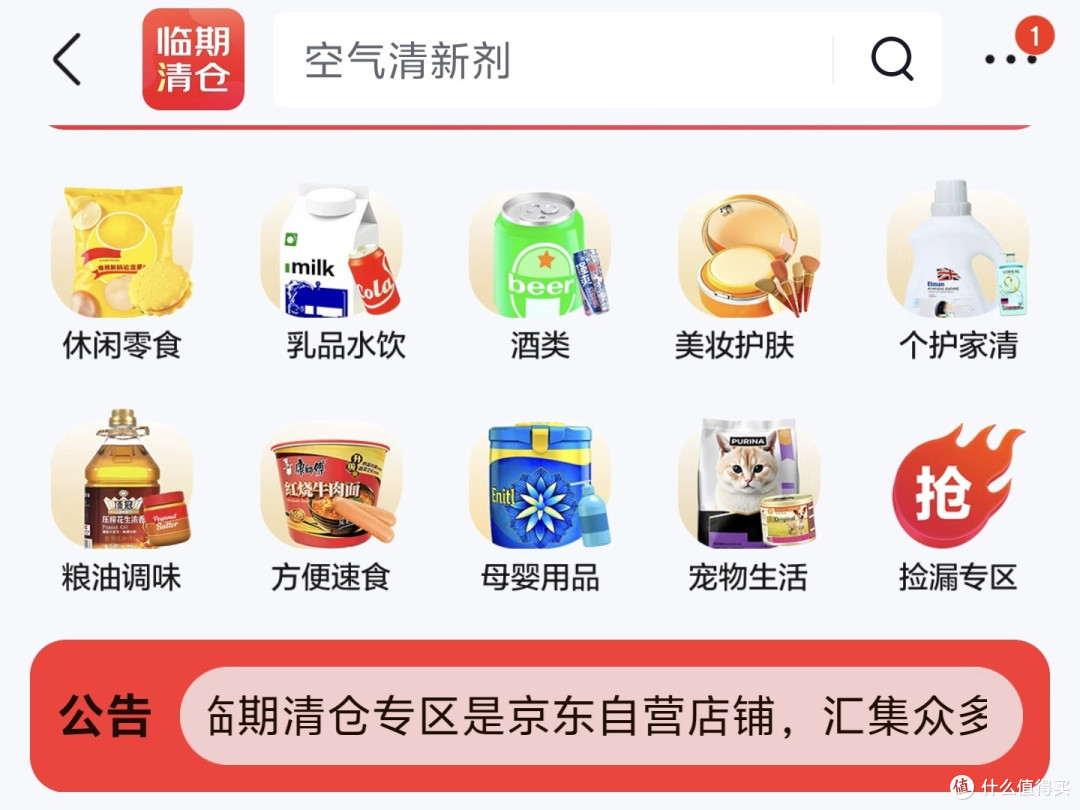 临期食品真便宜,临期食品安全吗?吃了会伤身体吗?怎么买才不踩坑,手把手教你如何购买临期商品