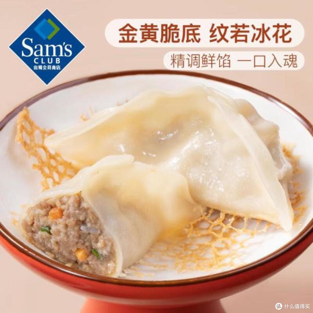 日式牛肉煎饺 · 冰花脆底实拍