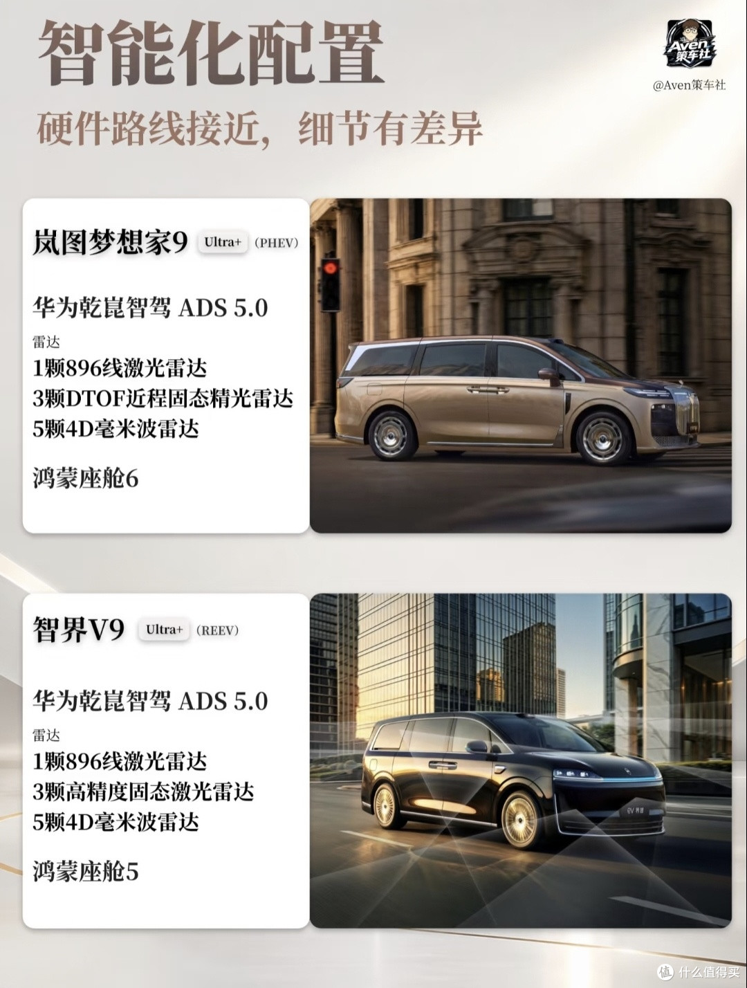 不吹不黑!45‑52万旗舰MPV选购,看完再下手不踩坑