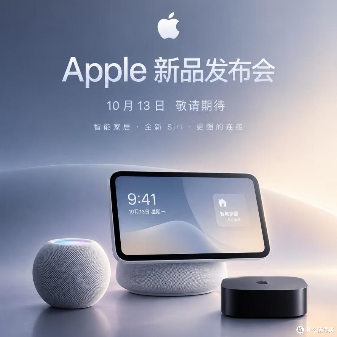 每日数码播报:苹果13日发6新品、Q3 PC出货跌22%