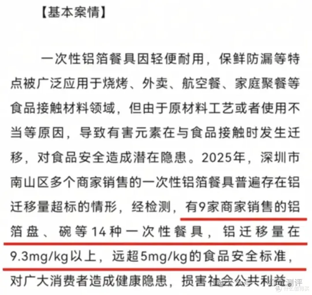 外卖铝箔碗，超标86%以上，这次比上次严重多了……