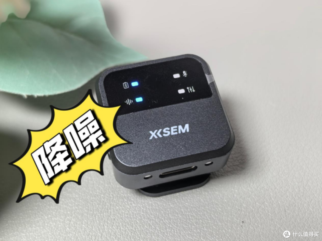 百元无线麦够用吗?西圣Mike3磁吸AI降噪实测