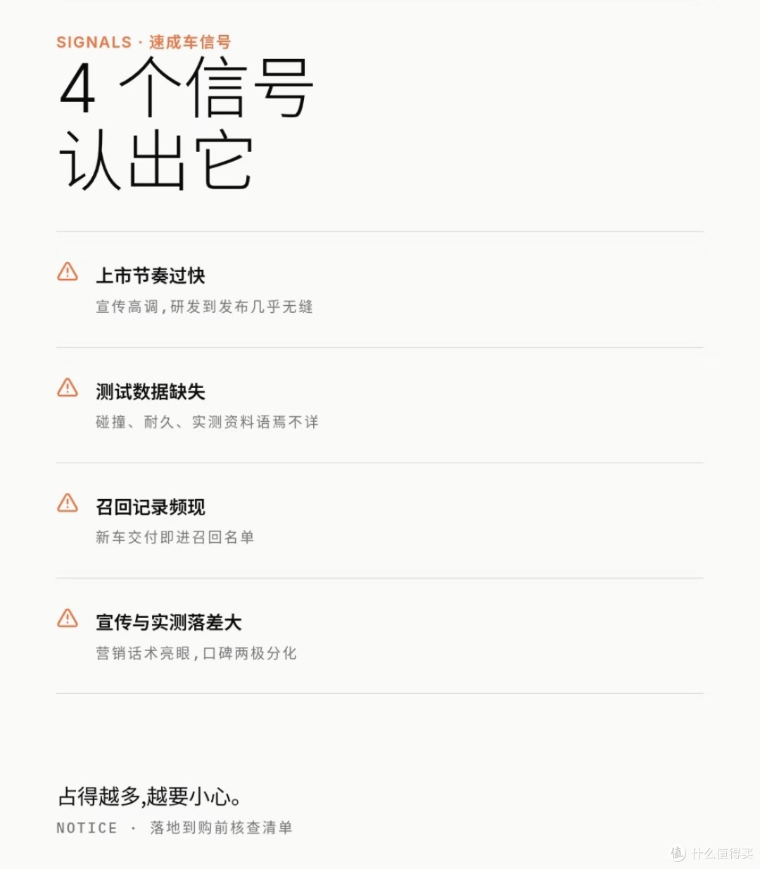 速成车维权困境与避坑指南