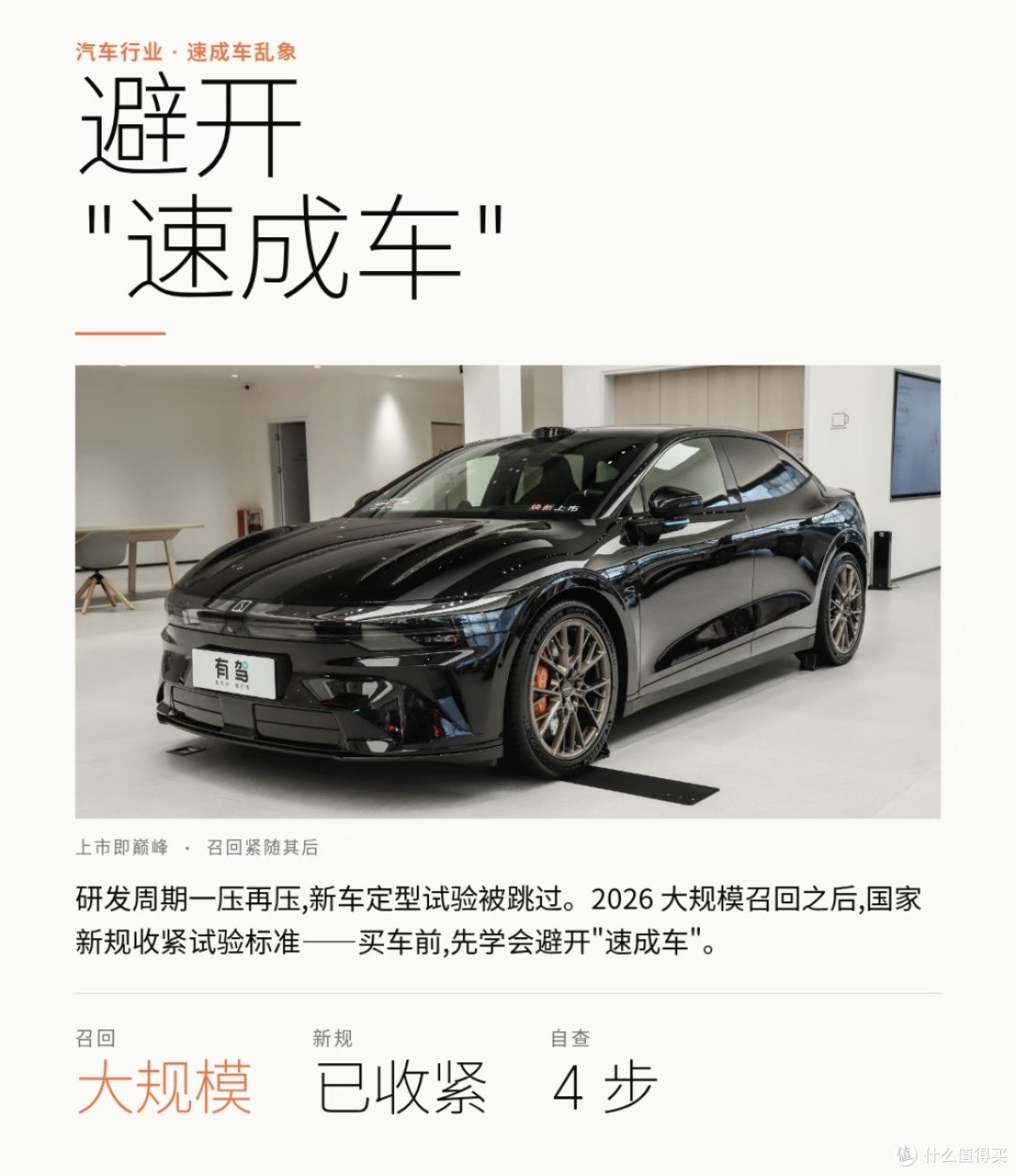 速成车维权困境与避坑指南