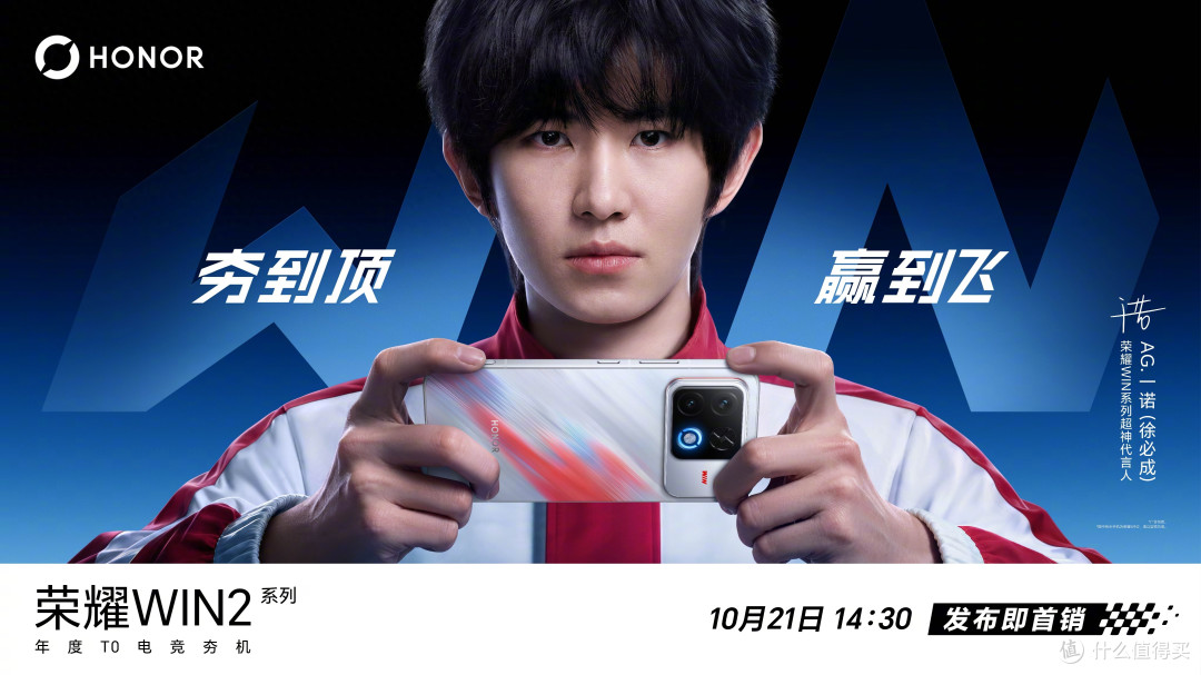 一口气发布4款!荣耀新机正式官宣:10月21日,正式发布