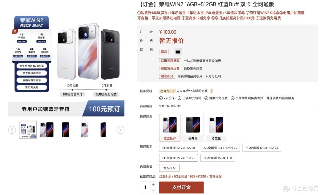 一口气发布4款!荣耀新机正式官宣:10月21日,正式发布