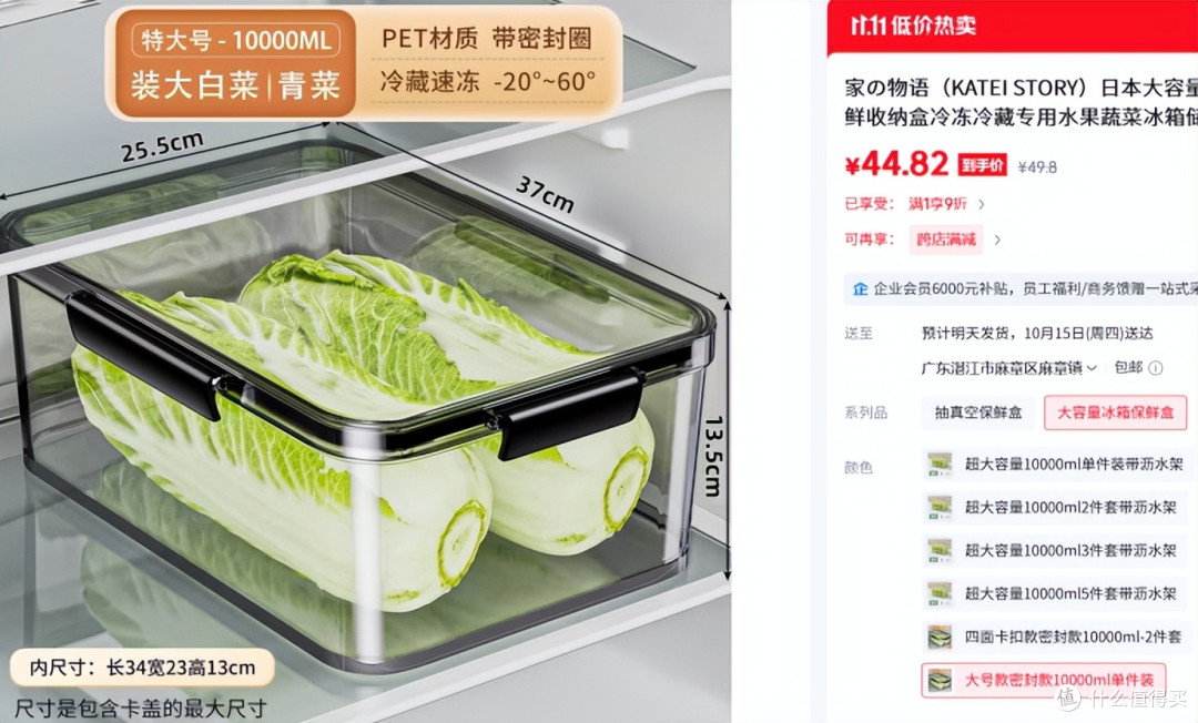 为啥最终选择了前者?美的冰箱508和容声冰箱513的迭代大方糕550