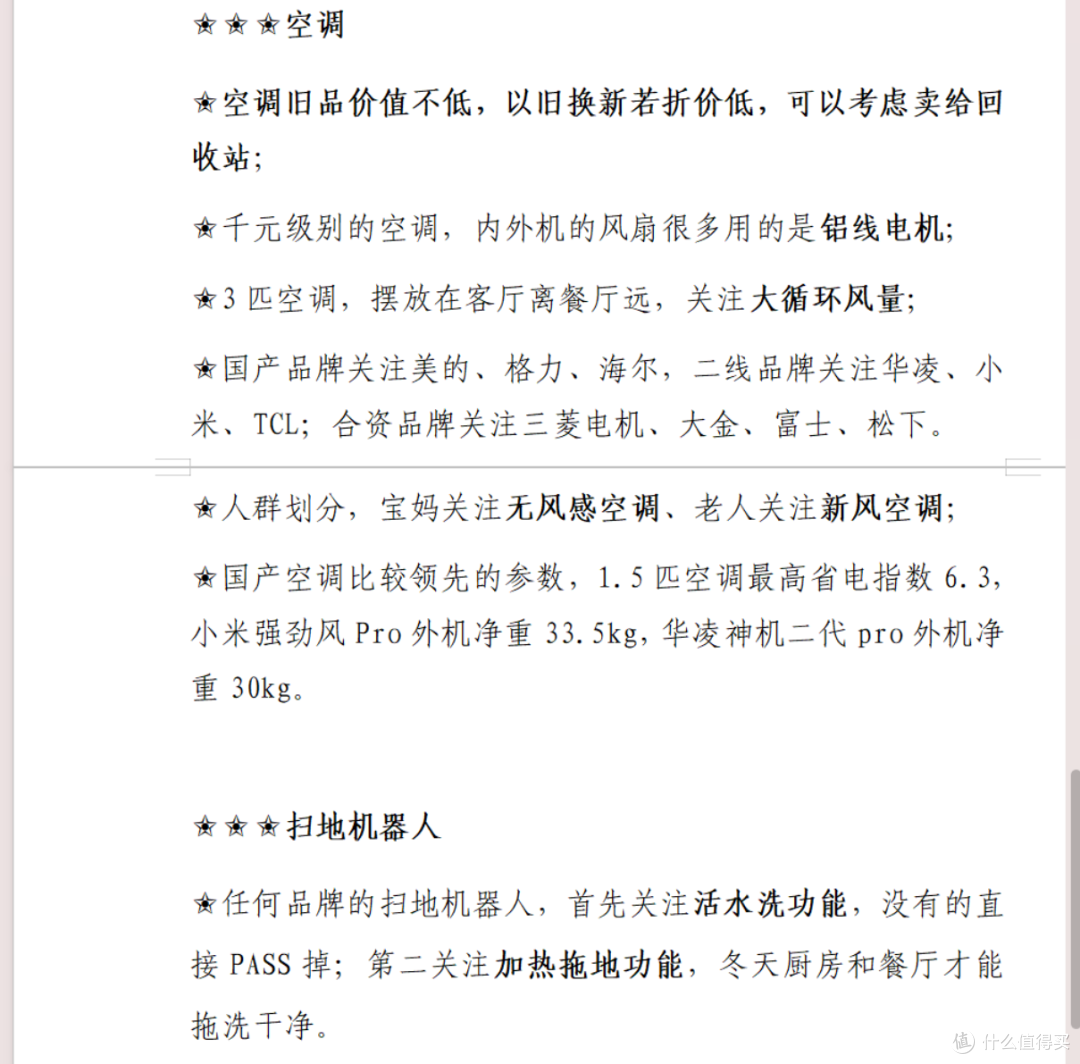 为啥最终选择了前者?美的冰箱508和容声冰箱513的迭代大方糕550