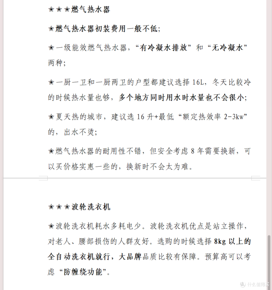 为啥最终选择了前者?美的冰箱508和容声冰箱513的迭代大方糕550
