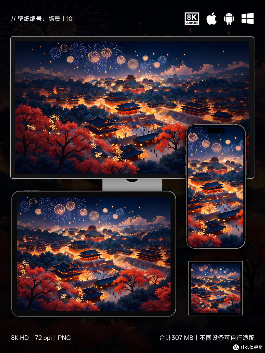 古都城池烟火漫天,良夜灯火长明