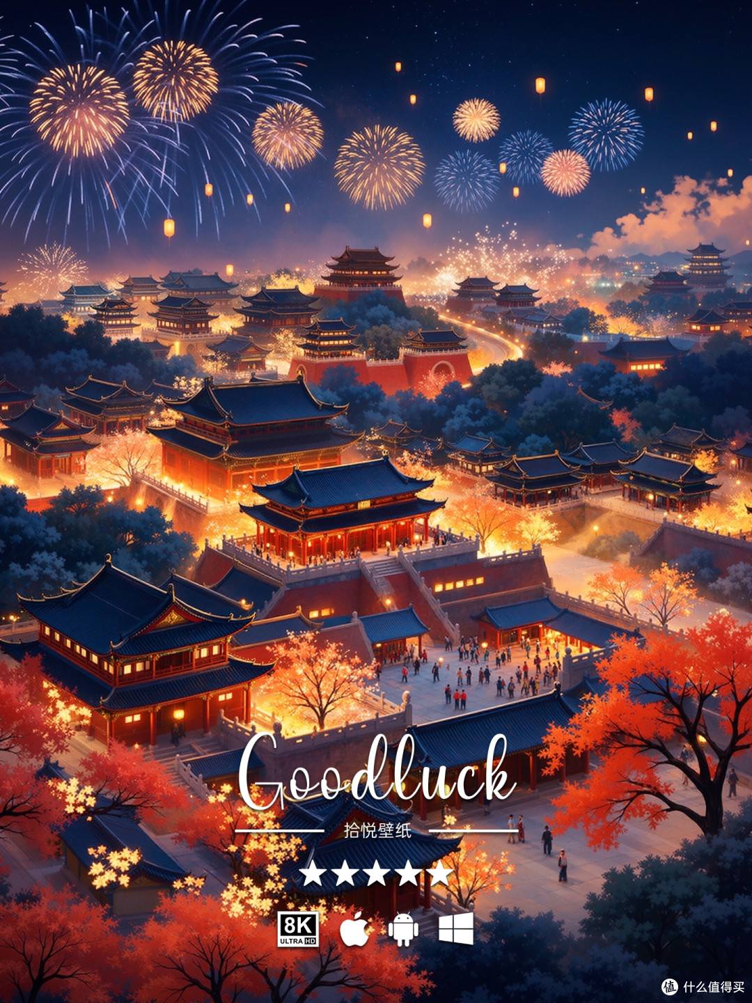 古都城池烟火漫天,良夜灯火长明