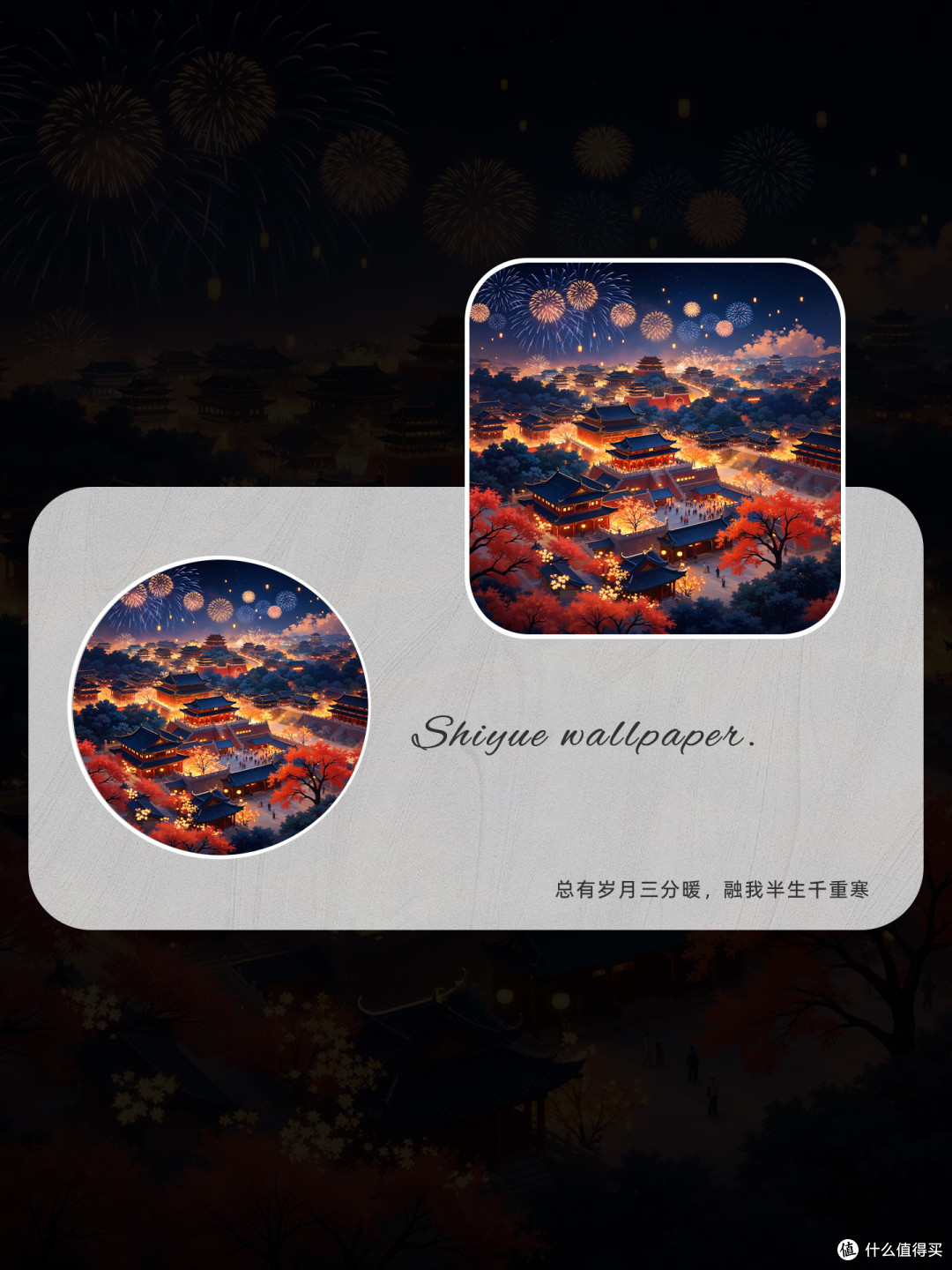 古都城池烟火漫天,良夜灯火长明