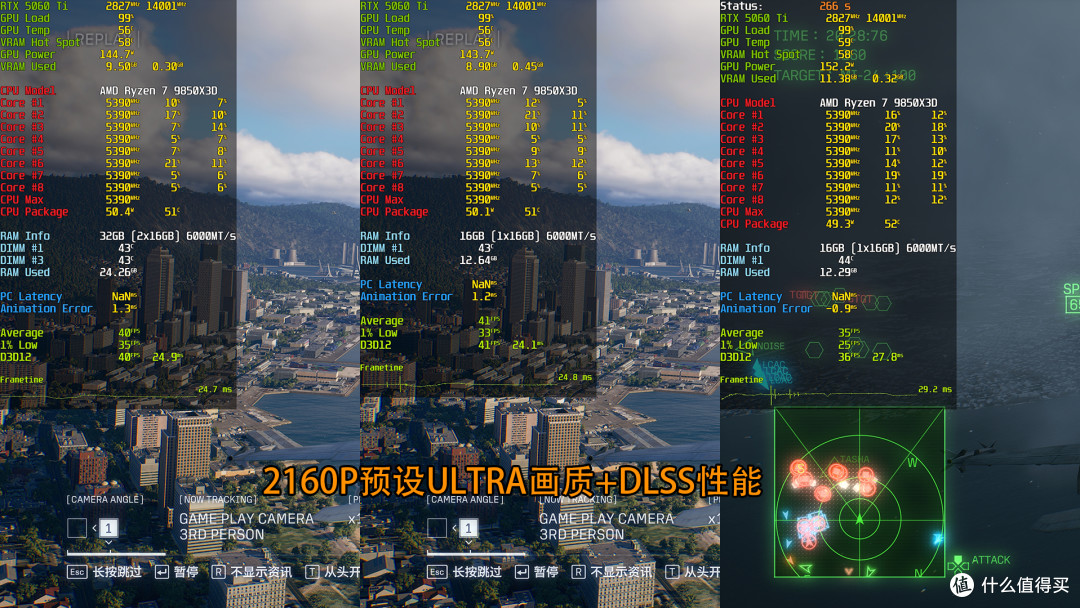 《皇牌空战8:希孚之翼》RTX 5060 Ti 16G帧数测试与画质微调战4K