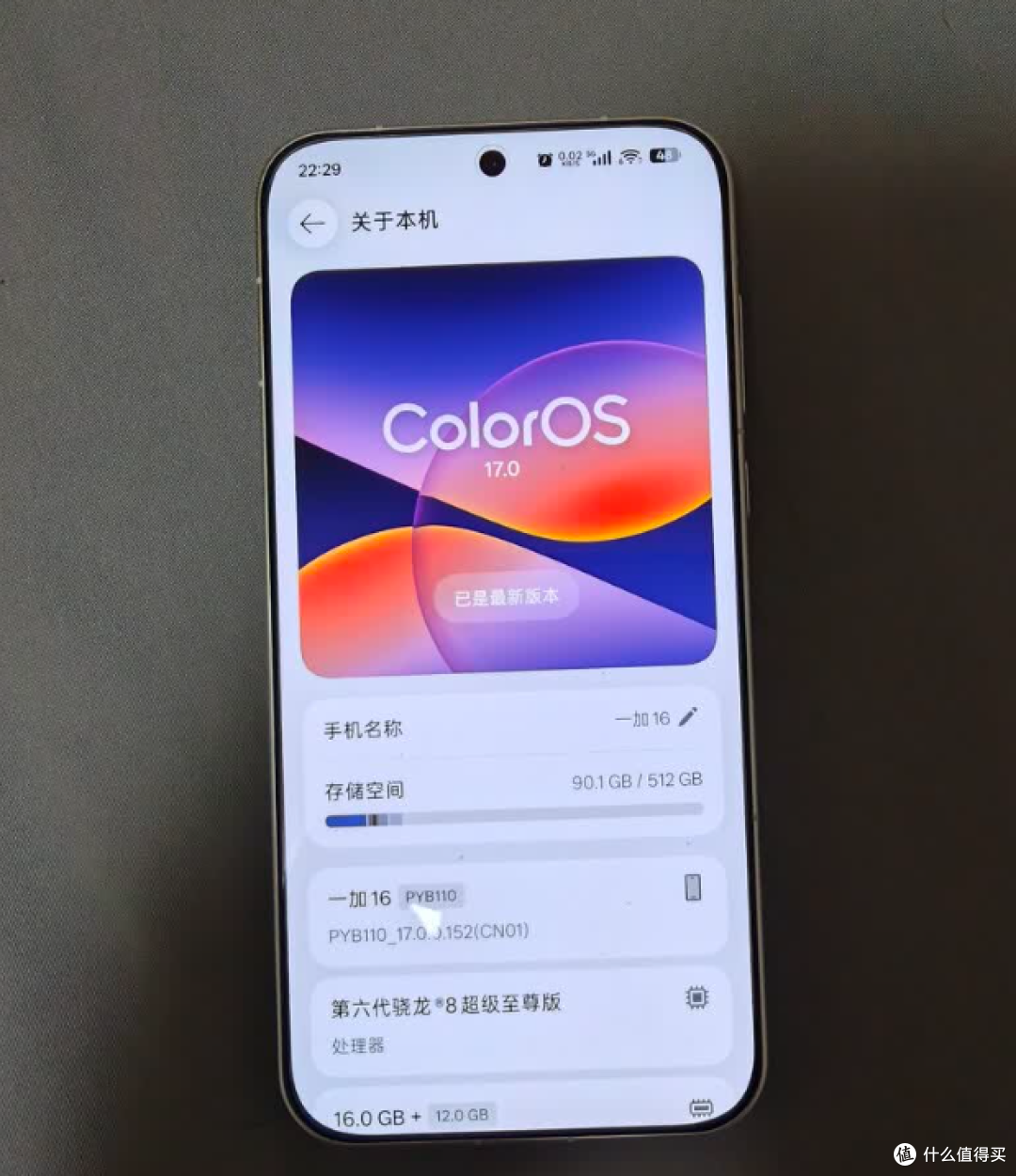 一加16首销5699元-只有一档真拿国补另外三档超线