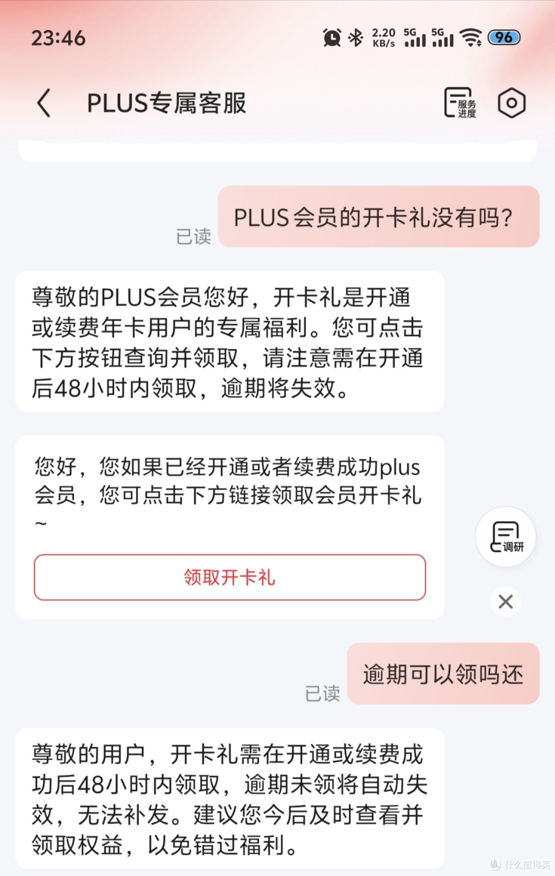 双11省钱开通京东plus年卡(新开或者续费),限时加送36生活积分