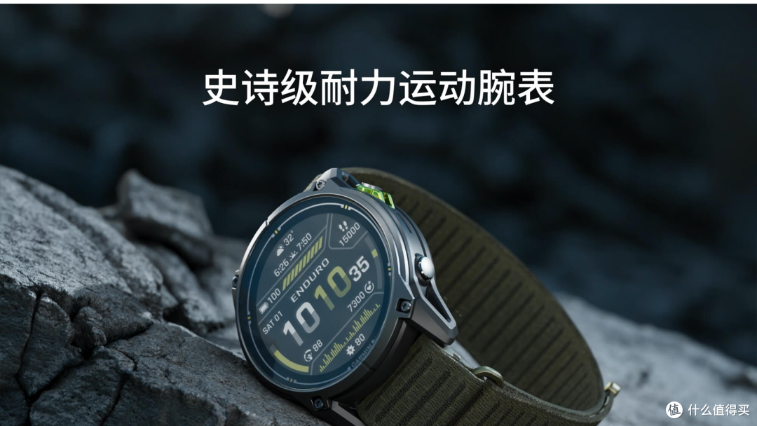 佳明安夺4卖6899元-续航没变还超国补线899元值不值