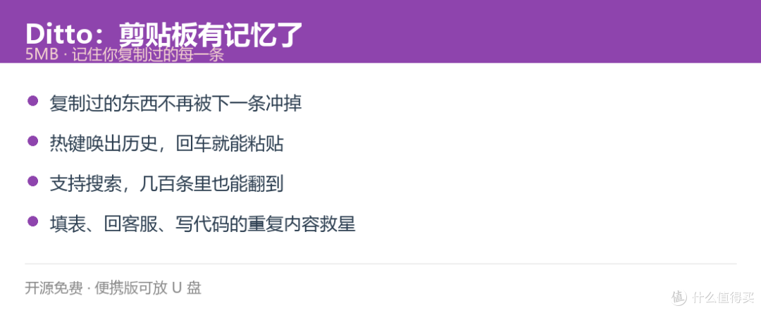 5款免费开源小工具,把Windows上要花钱的活全干了