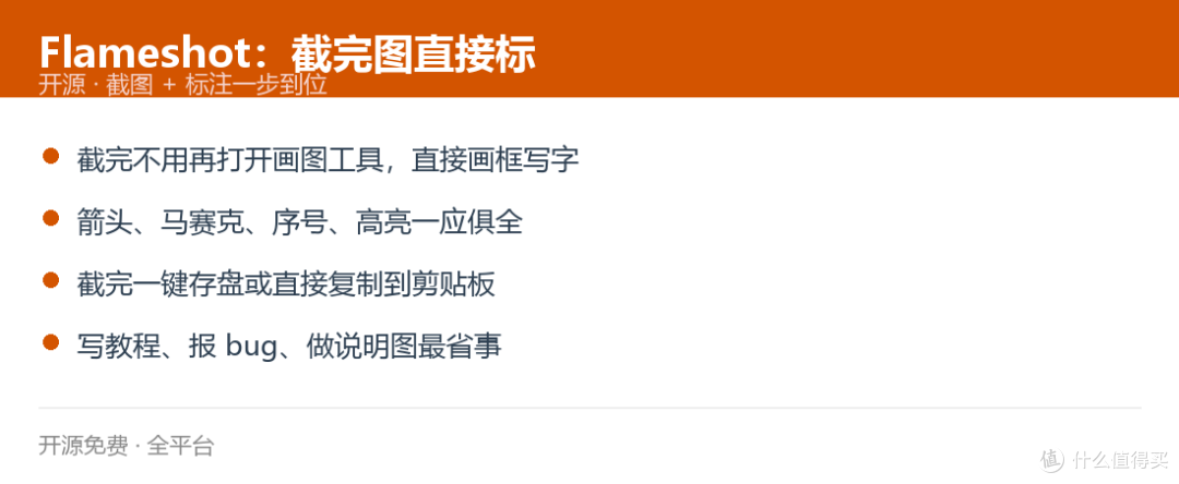 5款免费开源小工具,把Windows上要花钱的活全干了