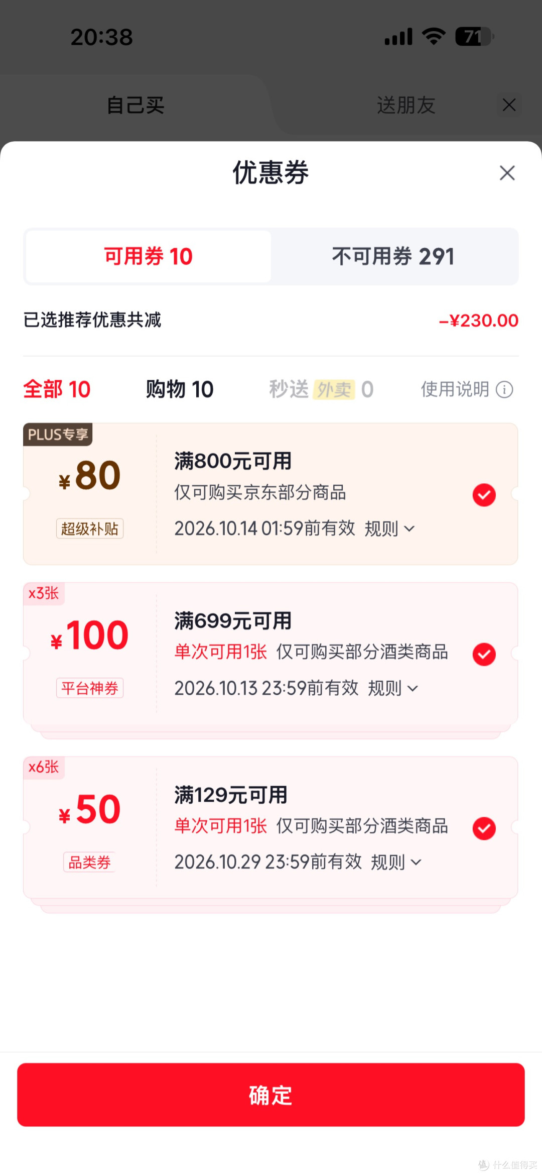271的摘要山海经，值不值得买？