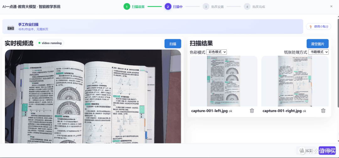 不靠手机搜题,五年级孩子的AI作业检查新方式:成者AI一点通体验