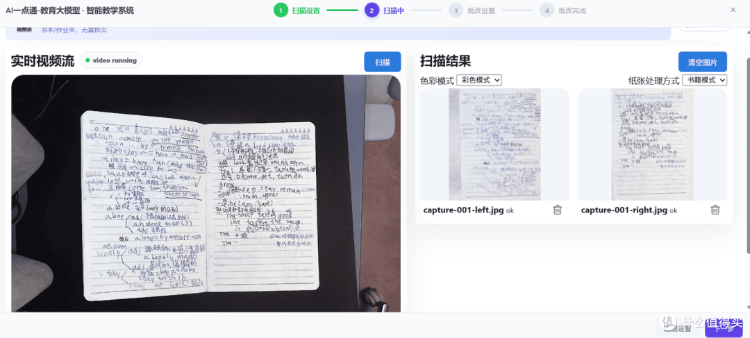 不靠手机搜题,五年级孩子的AI作业检查新方式:成者AI一点通体验
