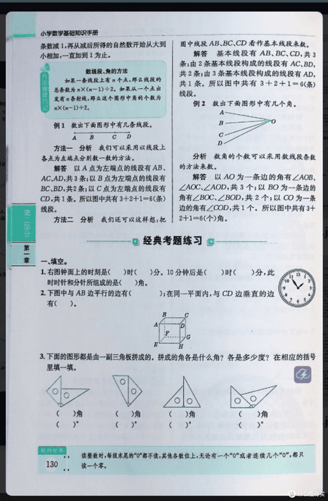 不靠手机搜题,五年级孩子的AI作业检查新方式:成者AI一点通体验