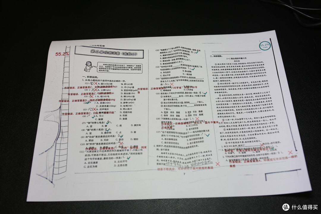 不靠手机搜题,五年级孩子的AI作业检查新方式:成者AI一点通体验