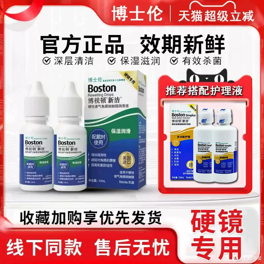 OK 镜硬镜专用润眼液,戴镜摘镜都能用