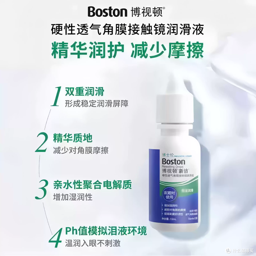 OK 镜硬镜专用润眼液，戴镜摘镜都能用