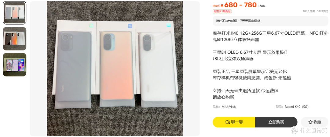 680 元的红米 K40 样机,无老化那句话先验一遍