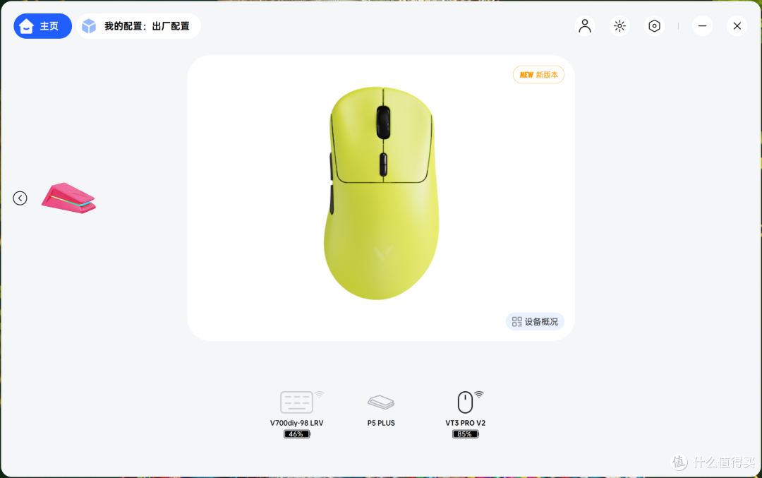 旗舰级配置+原生双8K+750H续航：雷柏VT二代3系V2游戏鼠标