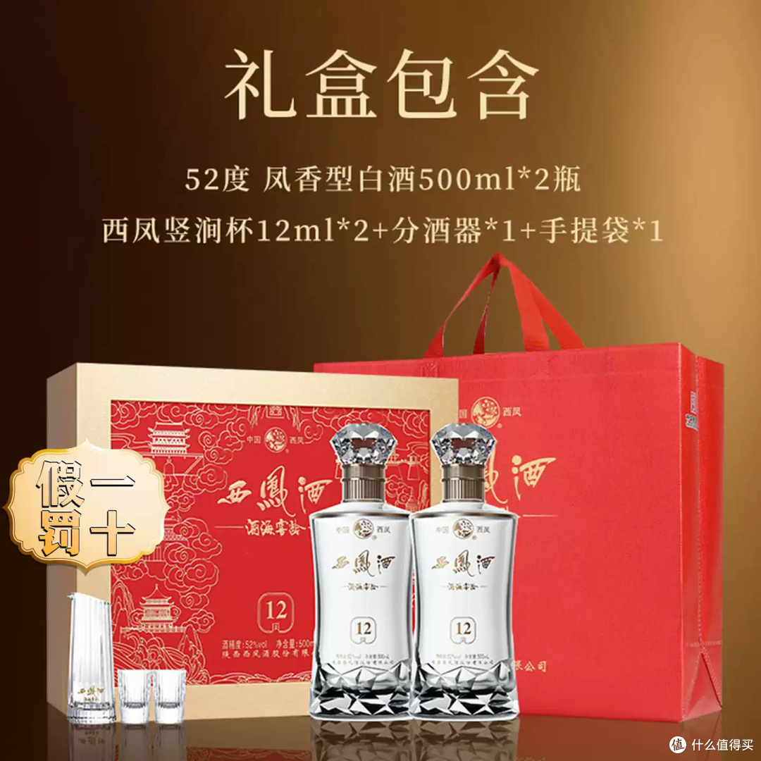 送礼倍儿有面!这瓶西凤酒太懂中国味了
