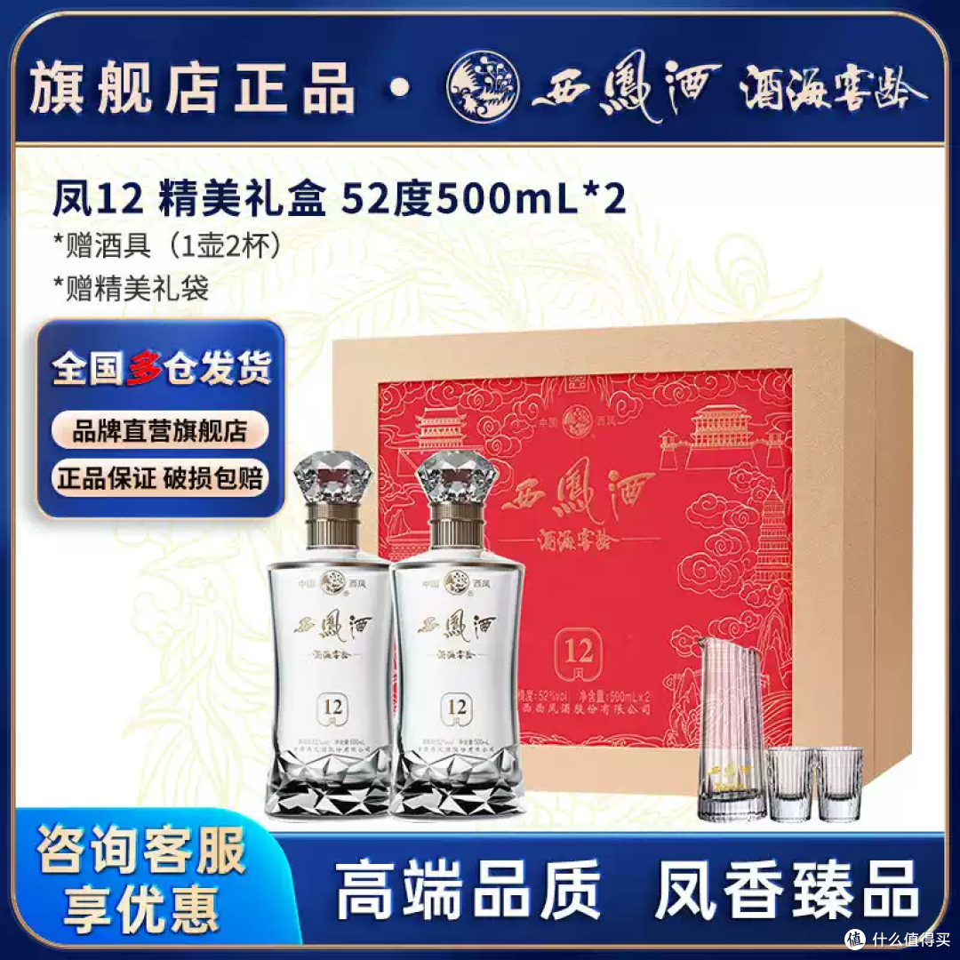 送礼倍儿有面!这瓶西凤酒太懂中国味了